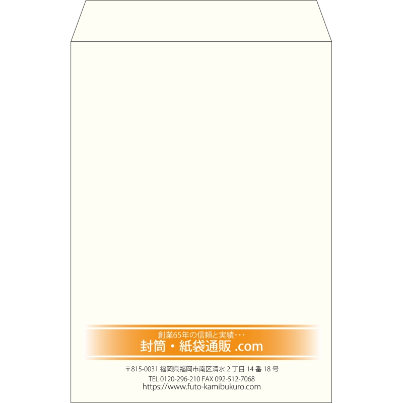 【既製品】角2(240x332mm)（〒枠なし）