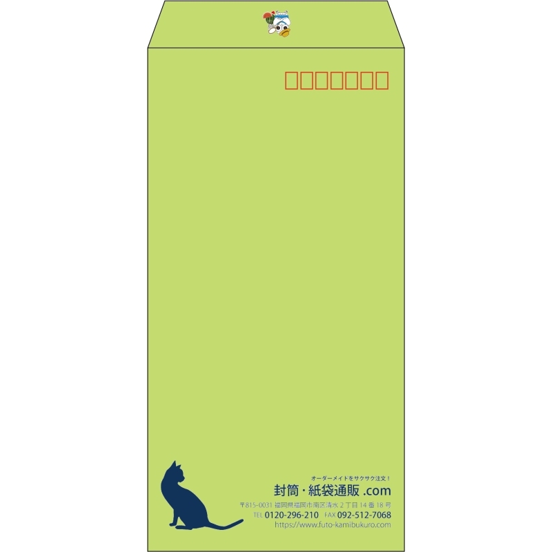 【既製品】長3(120x235mm)（〒枠あり）