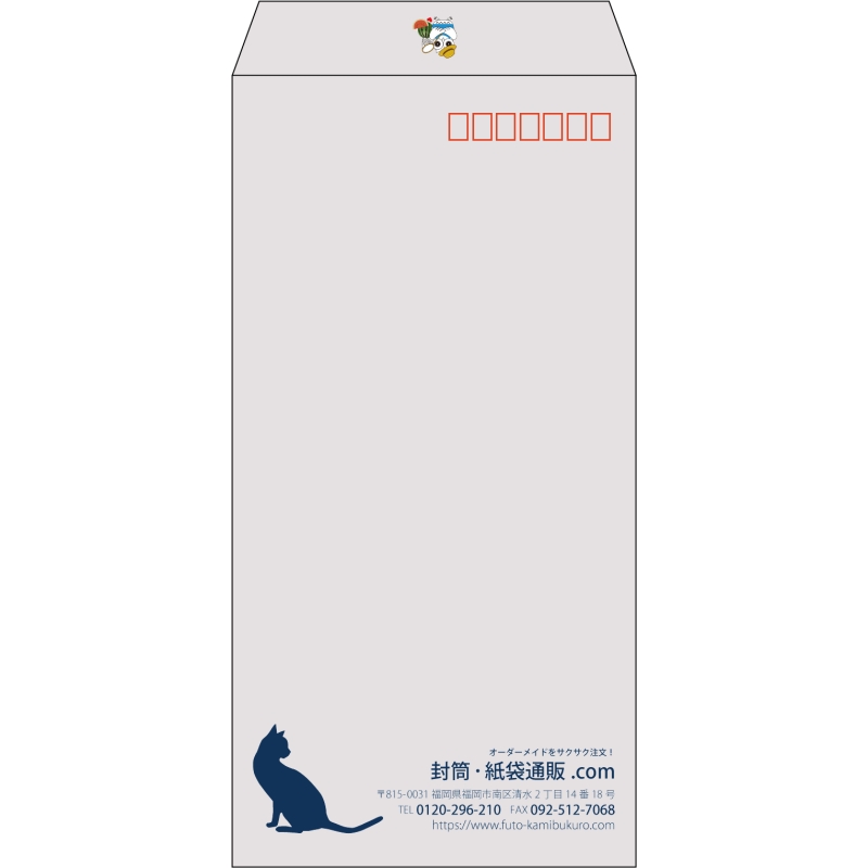 【既製品】長3(120x235mm)（〒枠あり）