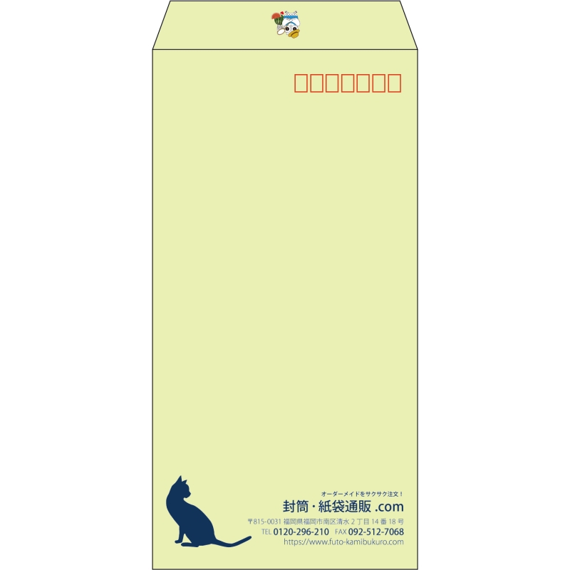 【既製品】長3(120x235mm)（〒枠あり）