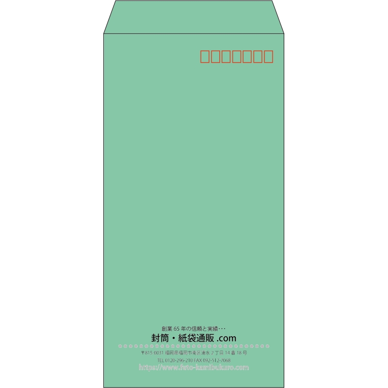【既製品】長3(120x235mm)（〒枠あり）