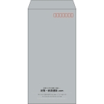 【既製品】長3(120x235mm)（〒枠あり）