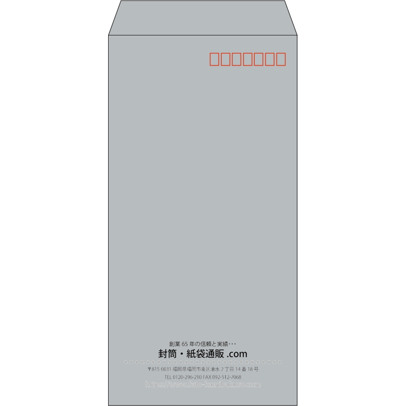 【既製品】長3(120x235mm)（〒枠あり）