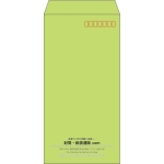 【既製品】長3(120x235mm)（〒枠あり）