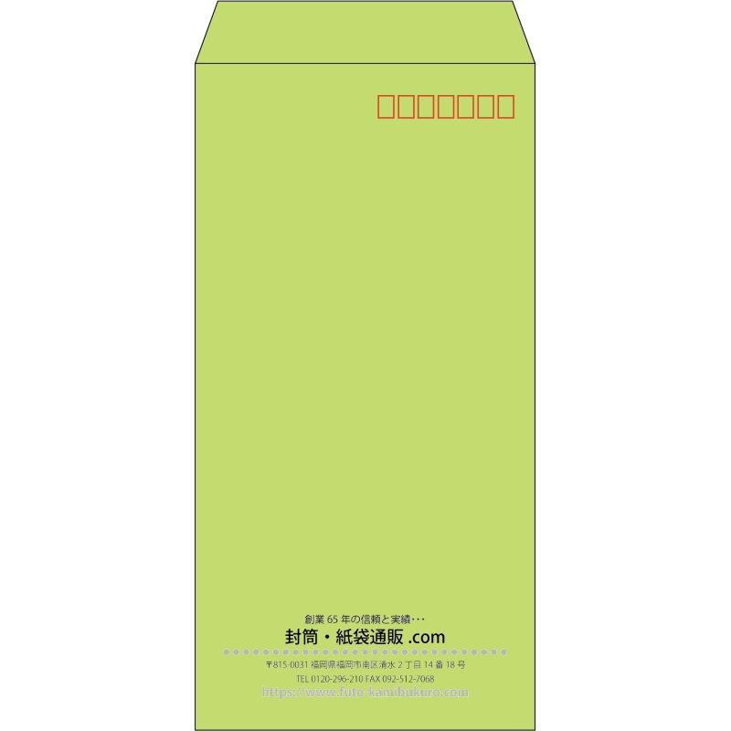 【既製品】長3(120x235mm)（〒枠あり）