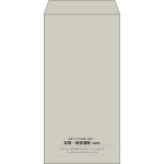 【既製品】長3(120x235mm)（〒枠なし）