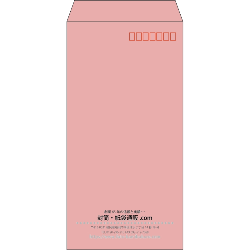 【既製品】長3(120x235mm)（〒枠あり）