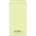 【既製品】長3(120x235mm)（〒枠なし）