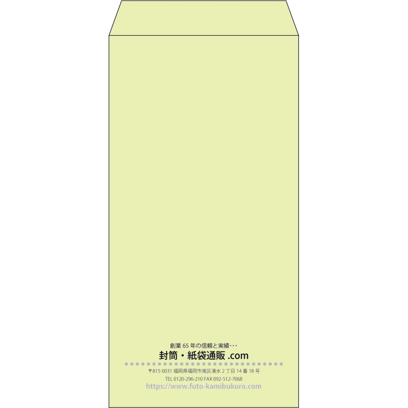 【既製品】長3(120x235mm)（〒枠なし）