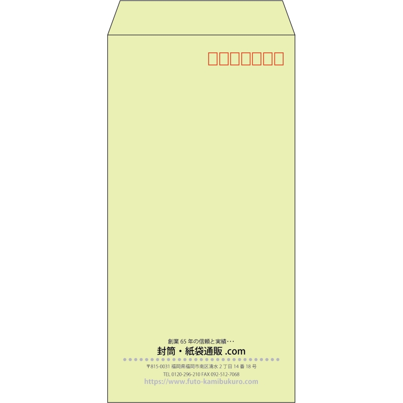 【既製品】長3(120x235mm)（〒枠あり）