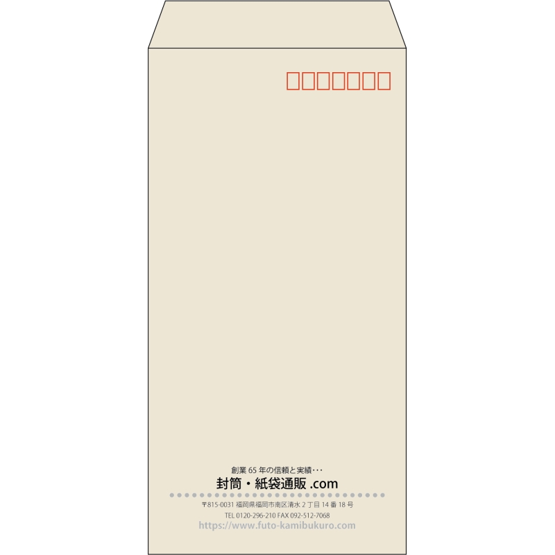 【既製品】長3(120x235mm)（〒枠あり）