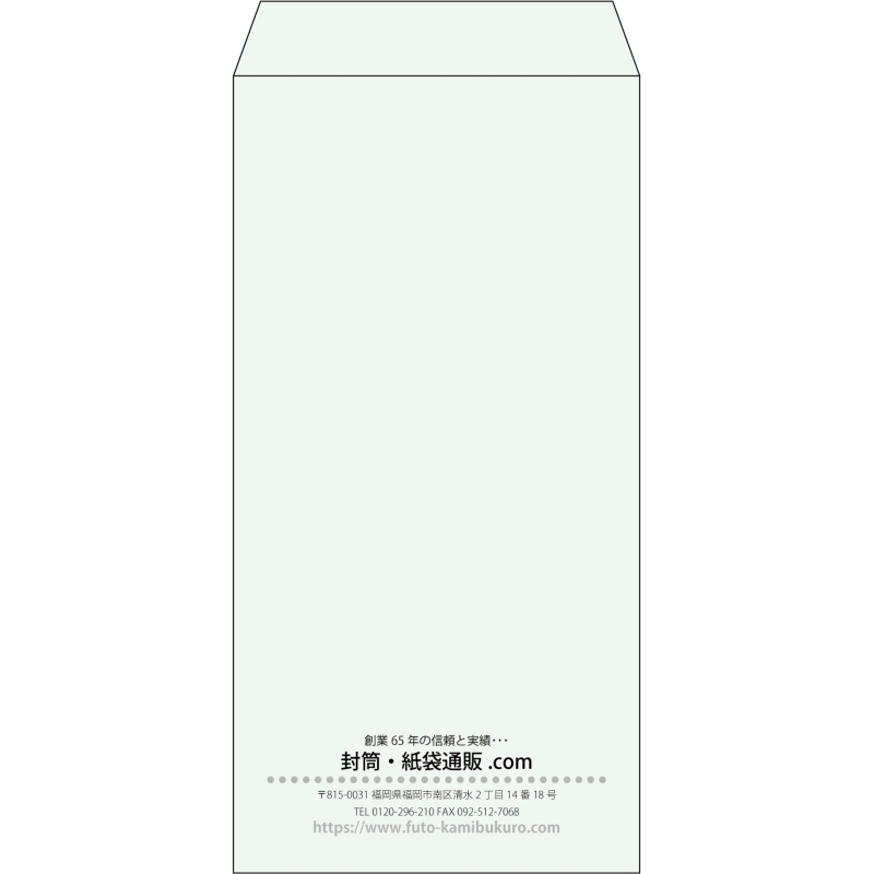 【既製品】長3(120x235mm)（〒枠なし）