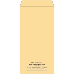 【既製品】長3(120x235mm)（〒枠なし）