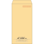 【既製品】長3(120x235mm)（〒枠あり）
