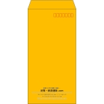 【既製品】長3(120x235mm)（〒枠あり）