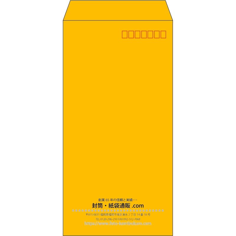 【既製品】長3(120x235mm)（〒枠あり）