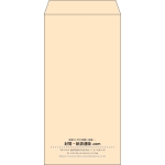【既製品】長3(120x235mm)（〒枠なし）