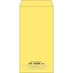 【既製品】長3(120x235mm)（〒枠なし）