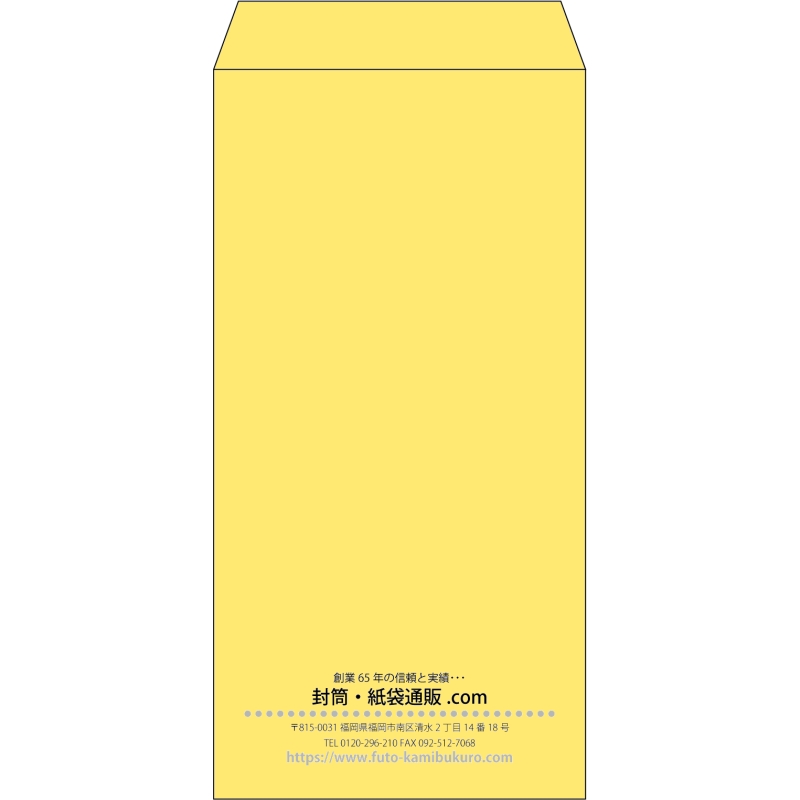 【既製品】長3(120x235mm)（〒枠なし）