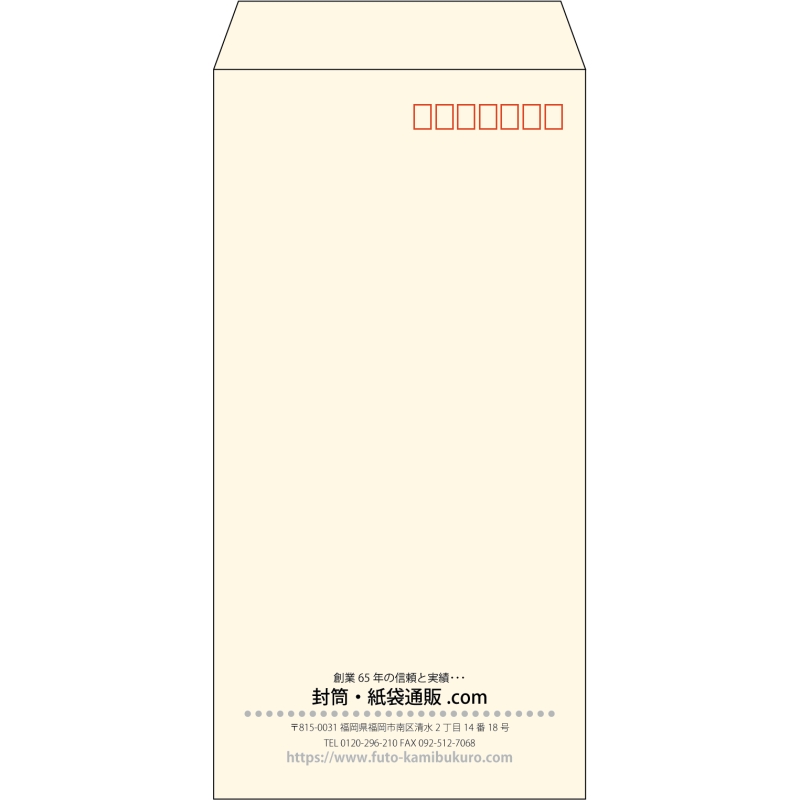 【既製品】長3(120x235mm)（〒枠あり）
