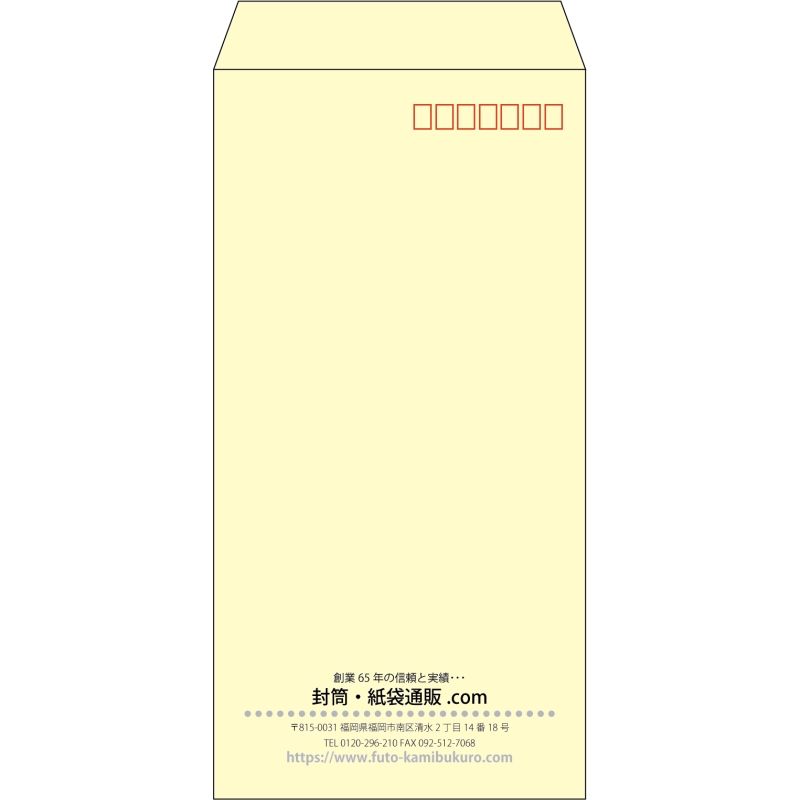 【既製品】長3(120x235mm)（〒枠あり）