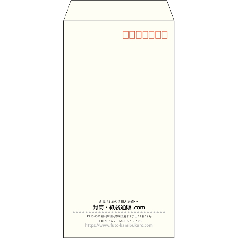 【既製品】長3(120x235mm)（〒枠あり）