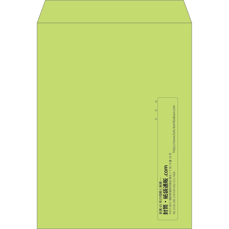 【既製品】角0(287x382mm)（〒枠なし）