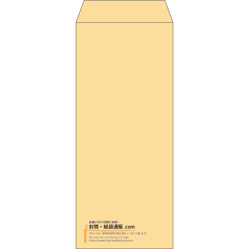 【既製品】長2(119x277mm)（〒枠なし）