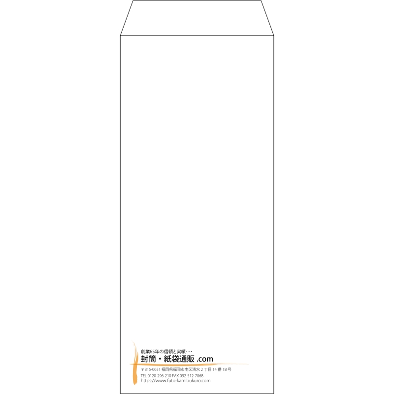 【既製品】長2(119x277mm)（〒枠なし）