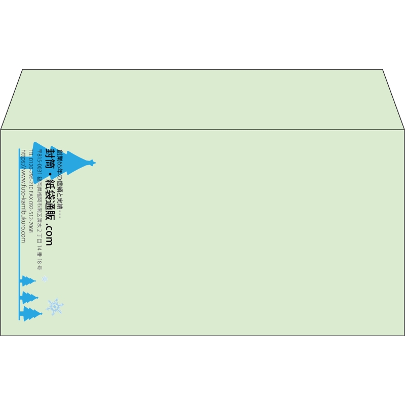 【既製品】洋長3(235x120mm)（〒枠なし）