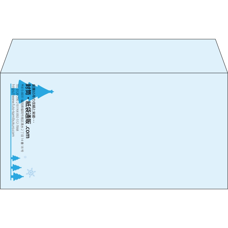 【既製品】洋長3(235x120mm)（〒枠なし）