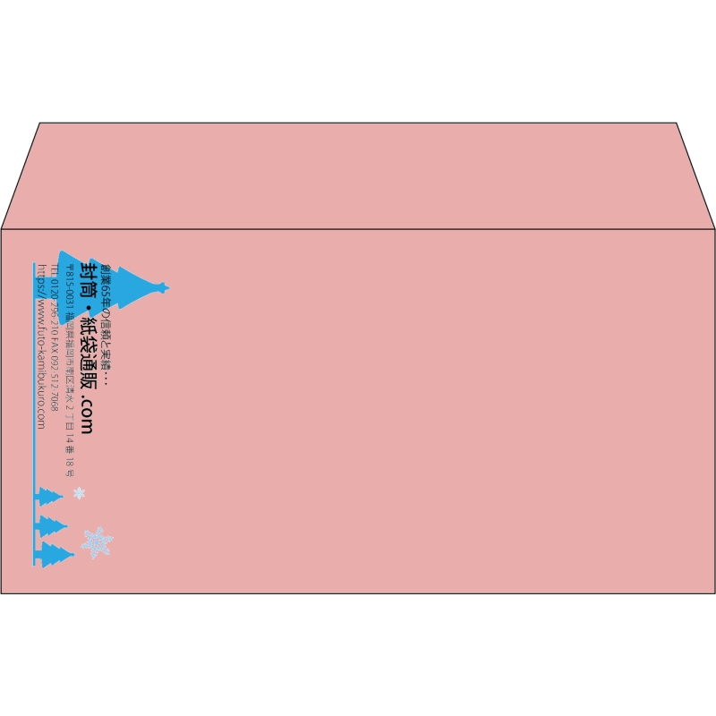【既製品】洋長3(235x120mm)（〒枠なし）
