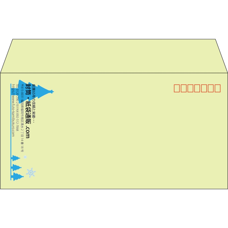 【既製品】洋長3(235x120mm)（〒枠あり）