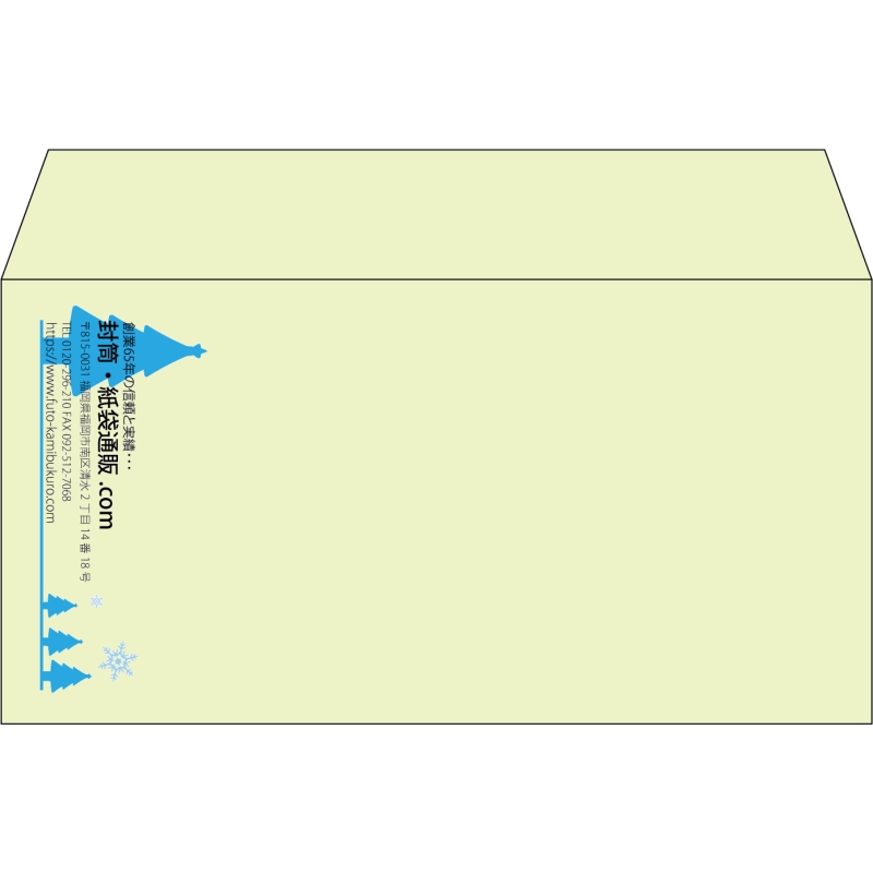 【既製品】洋長3(235x120mm)（〒枠なし）