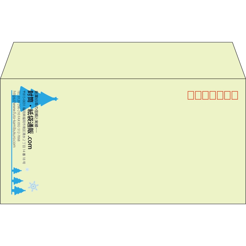 【既製品】洋長3(235x120mm)（〒枠あり）