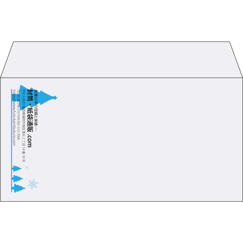 【既製品】洋長3(235x120mm)（〒枠なし）