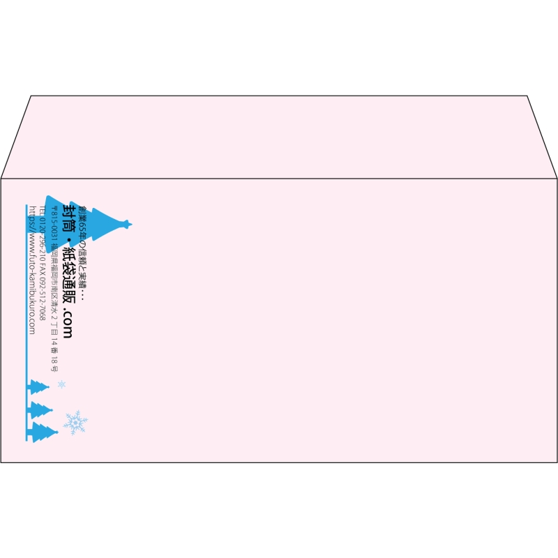 【既製品】洋長3(235x120mm)（〒枠なし）