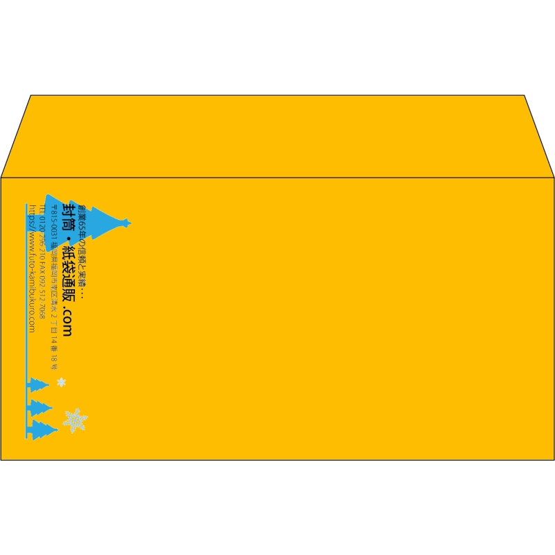 【既製品】洋長3(235x120mm)（〒枠なし）
