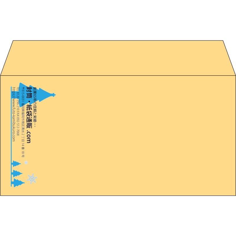 【既製品】洋長3(235x120mm)（〒枠なし）