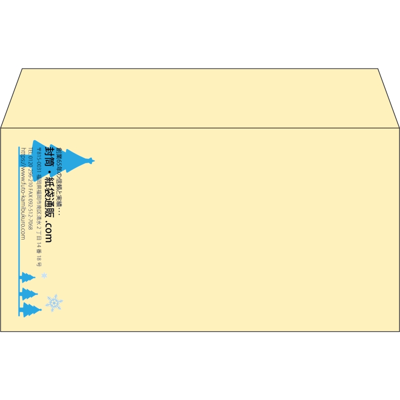 【既製品】洋長3(235x120mm)（〒枠なし）