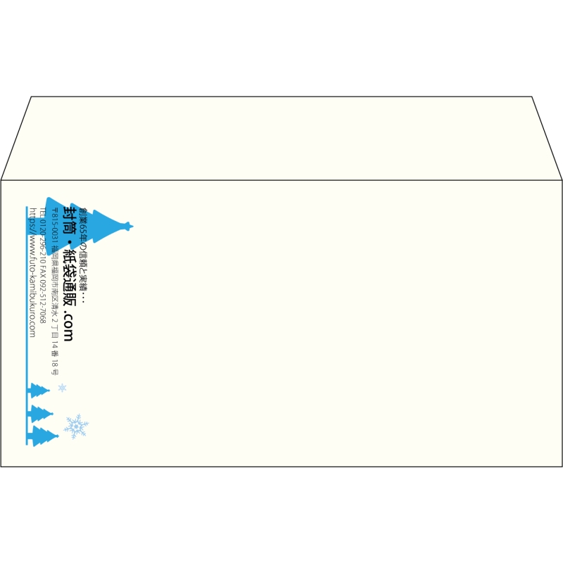 【既製品】洋長3(235x120mm)（〒枠なし）