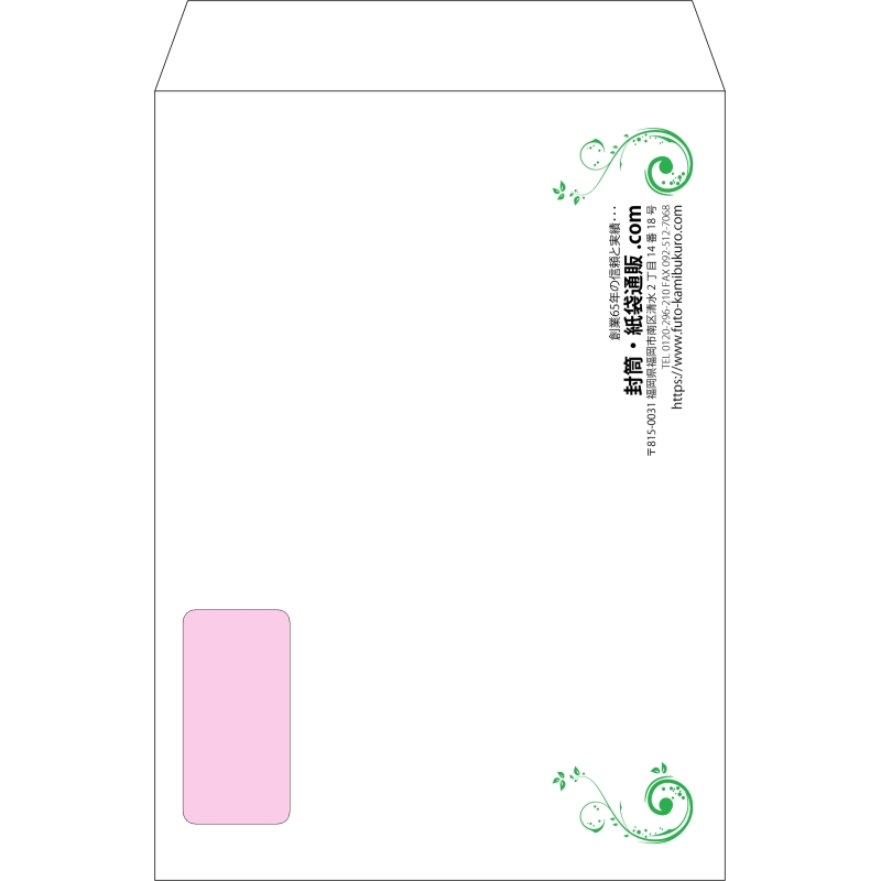 【オリジナル封筒】角2窓付き(240x332mm)（〒枠なし）