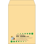 【既製品】角6(162x229mm)（〒枠なし）
