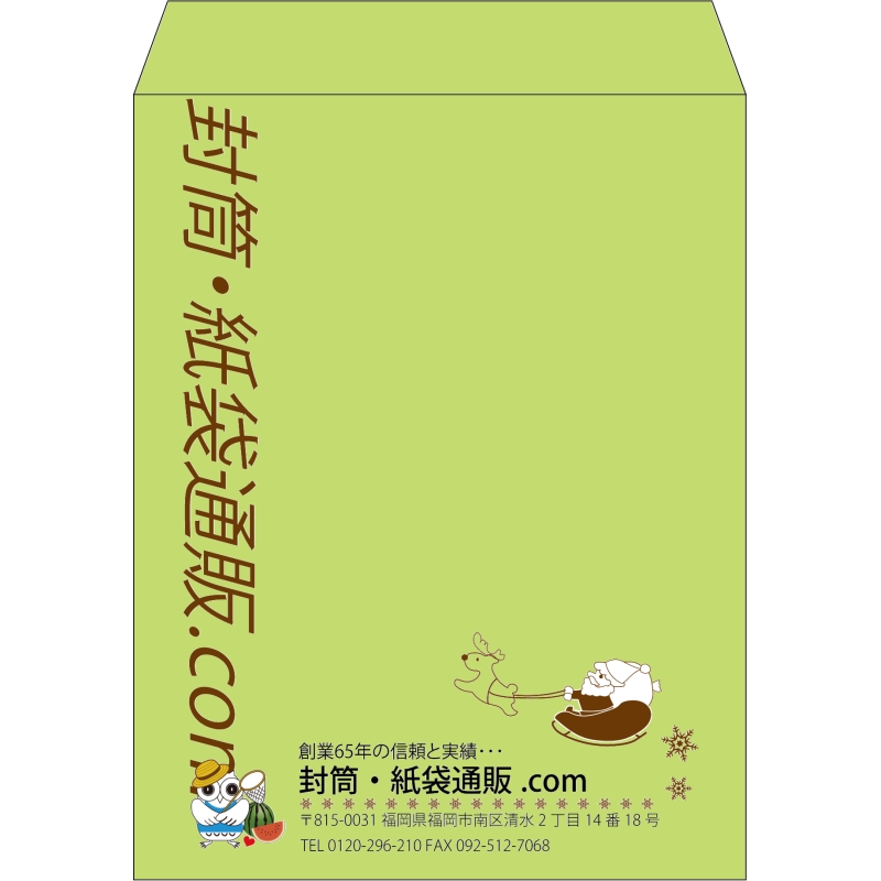 【既製品】角3(216x277mm)（〒枠なし）