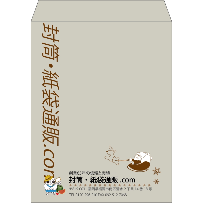 【既製品】角3(216x277mm)（〒枠なし）