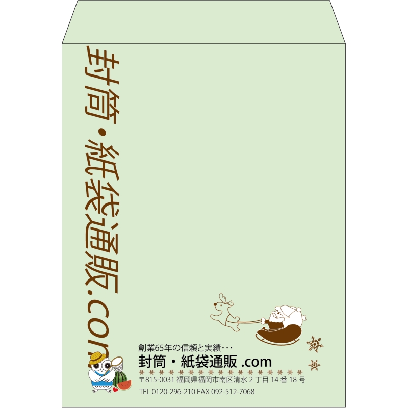 【既製品】角3(216x277mm)（〒枠なし）