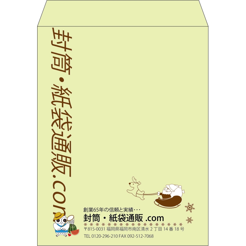 【既製品】角3(216x277mm)（〒枠なし）