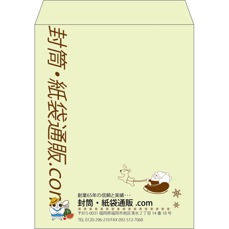 【既製品】角3(216x277mm)（〒枠なし）