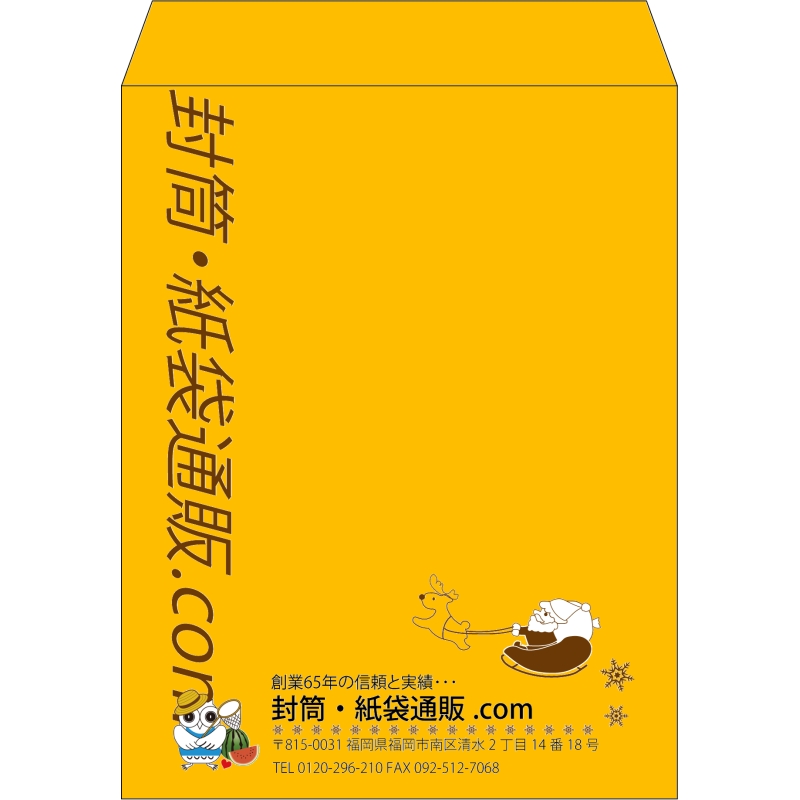 【既製品】角3(216x277mm)（〒枠なし）