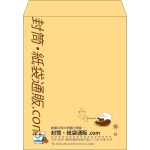 【既製品】角3(216x277mm)（〒枠なし）